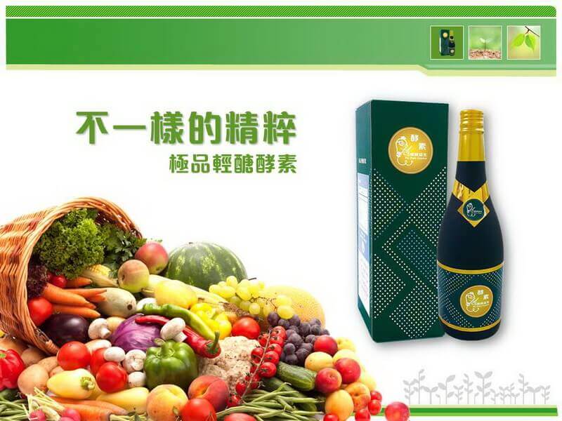 極品輕醣酵素