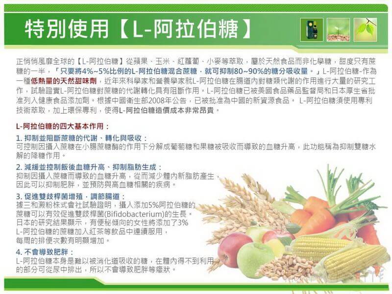 極品輕醣酵素