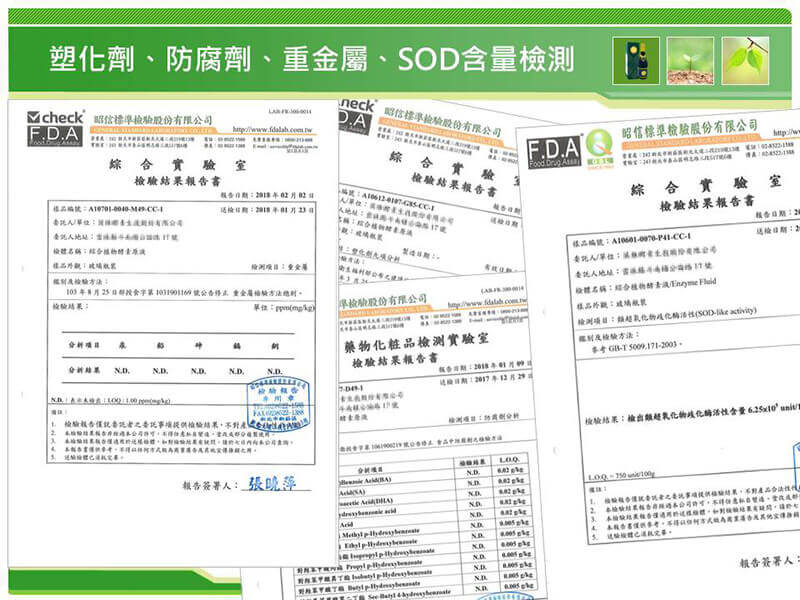 極品輕醣酵素